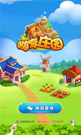 嗨享庄园[图1]