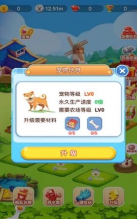 嗨享庄园图3