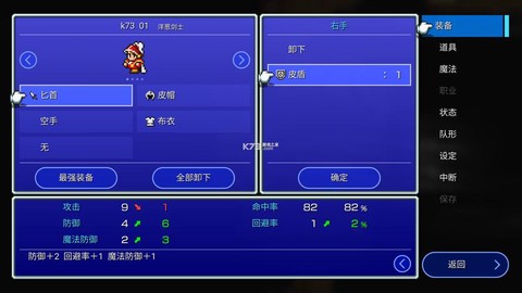 最终幻想3小人村怎么进去[图1]