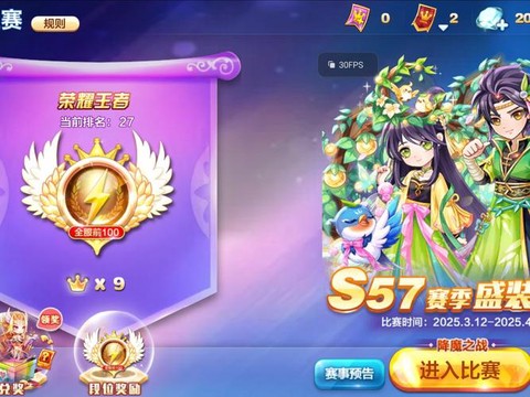 天天酷跑什么打排位