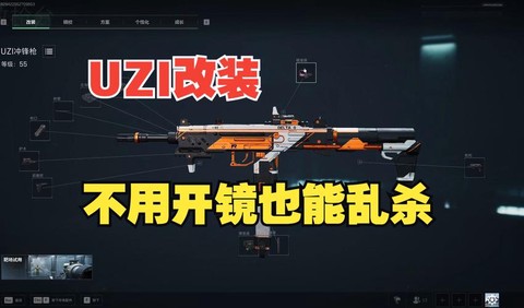 明日之后如何uzi