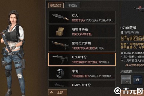 明日之后如何uzi[图1]