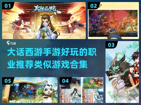 大话西游免费版怎么玩[图2]