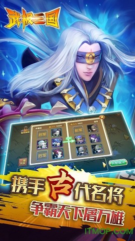 武极三国[图1]