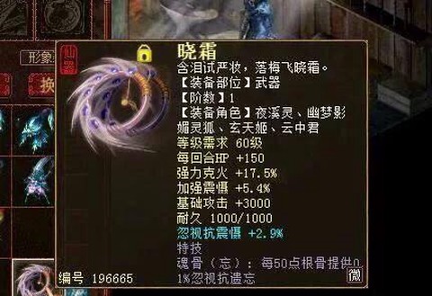 大话西游2白菜是什么[图1]