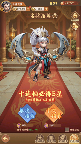 无畏三国[图1]