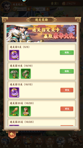 无畏三国[图2]
