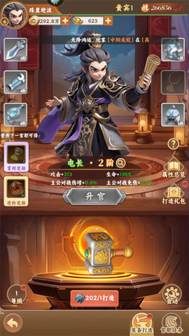 无畏三国[图3]