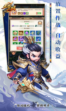 无畏三国图1