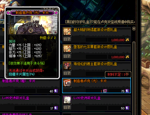dnf卢克卡片怎么升级[图1]