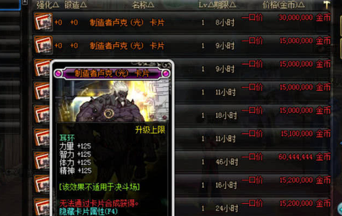 dnf卢克卡片怎么升级[图2]