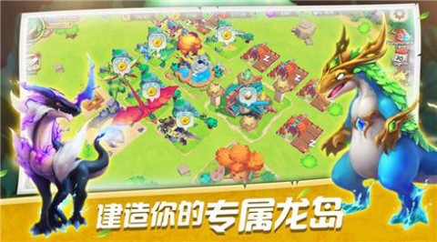 恐龙训练师[图3]