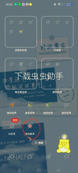 迷你世界手机版怎么玩[图2]
