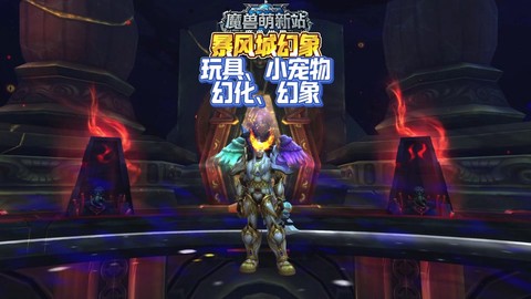 赛尔号泰坦幻象怎么打[图2]