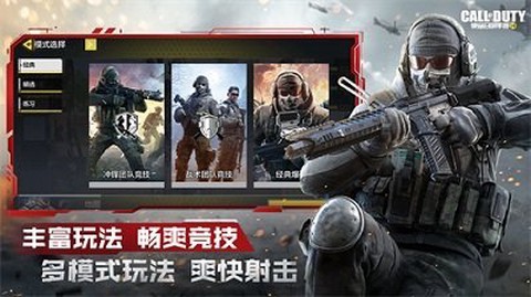使命召唤7汉化补丁[图1]