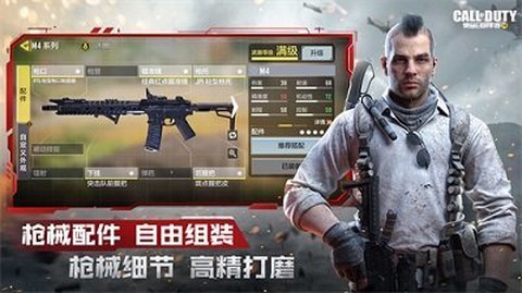 使命召唤7汉化补丁图2