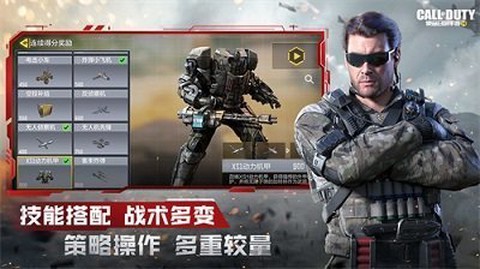 使命召唤7汉化补丁图3