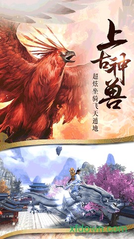 飞天将军图3
