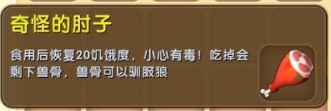迷你世界龙骨弓怎么修[图2]