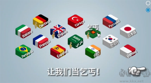 乞丐传奇自制版[图1]