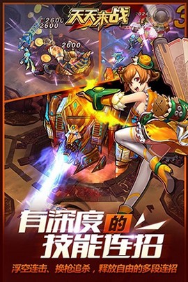 天天来战[图1]