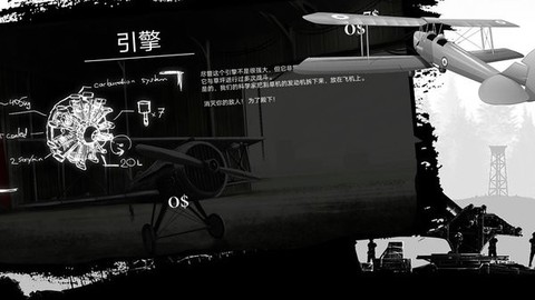 飞机空战求生图3
