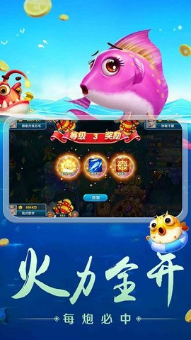 捕鱼大侠[图1]