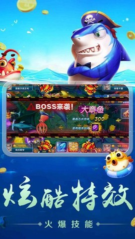 捕鱼大侠图1