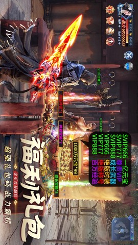 蜀剑苍穹图3
