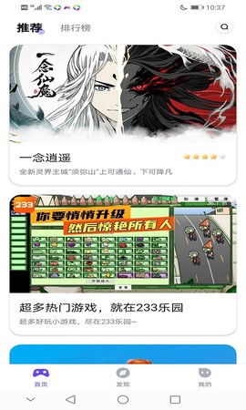 最美游戏中心图1