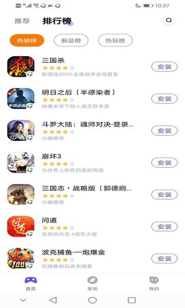 最美游戏中心图2