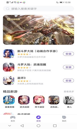 最美游戏中心图3