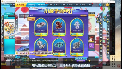 qq飞车怎么获得坐骑[图1]