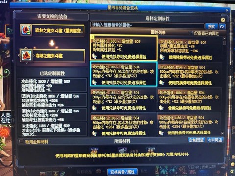 dnf星辰套怎么搭配[图1]