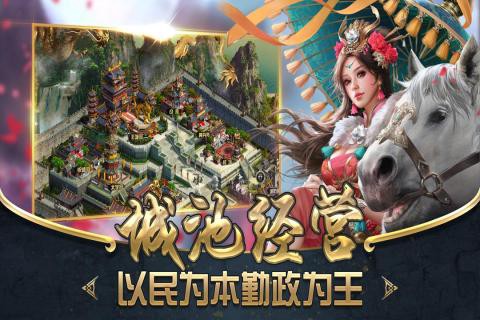 雄霸乱世图3