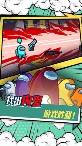 宇宙太空狼人杀图3