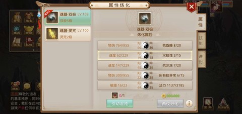 问道手游怎么洗装备[图2]