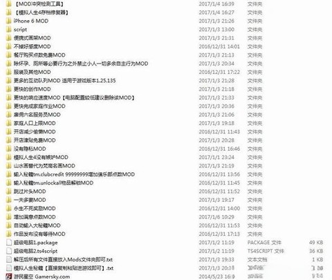 模拟人生4怎么用mod[图2]