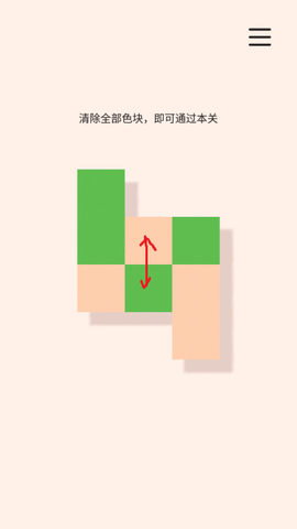 翻转拆卸中文版图2