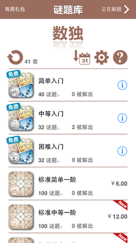 康思数独图1