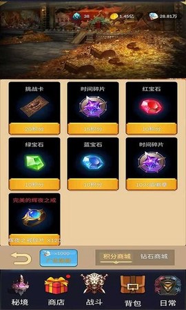 勇者圣殿图1