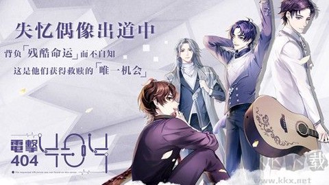 失忆偶像出道中[图2]