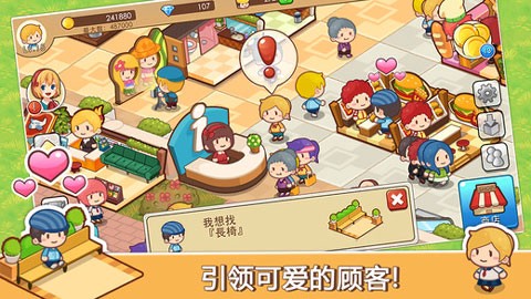 开心小店图3
