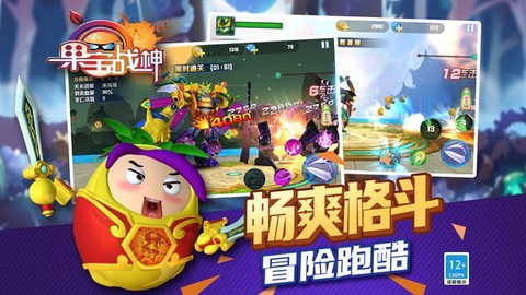 果宝战神图2