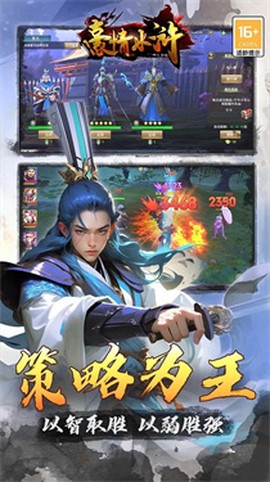 豪情水浒图3