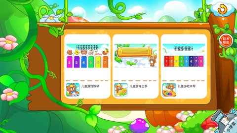 儿童游戏弹钢琴图3