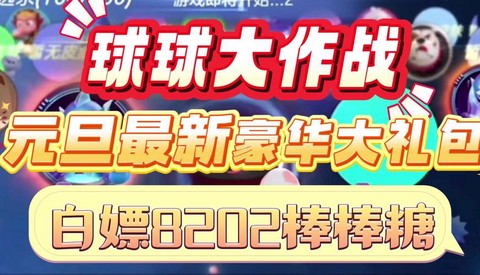 球球大作战白房怎么卖
