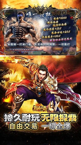 烈焰之怒图1
