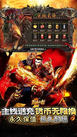 烈焰之怒图2