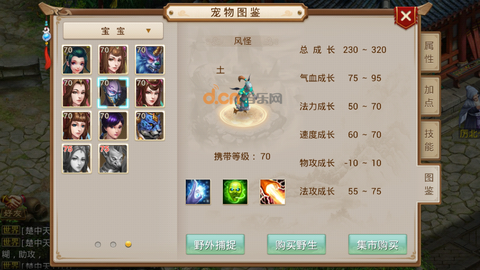 问道手游怎么连续点怪[图1]